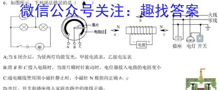 安徽第一卷·2023年安徽中考信息交流试卷（二）物理`