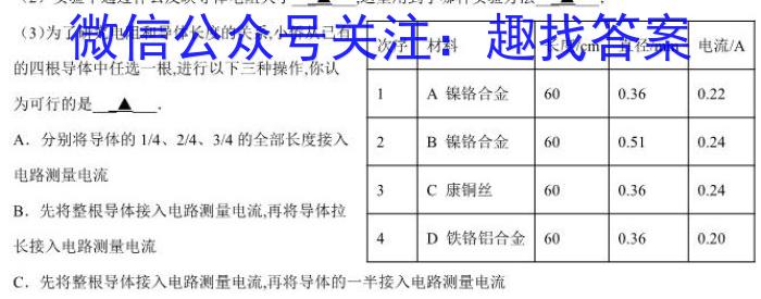 天利38套河北省2023年初中毕业生升学文化课考试押题卷(六).物理