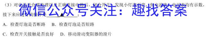 慕华·优策2022-2023学年高三年级第三次联考(4月)物理`