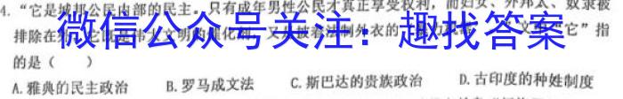 贵州省2023年高三年级适应性考试（4月）历史