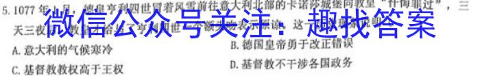学普试卷2023届高三第十次·新高考模拟卷(十)1政治试卷d答案