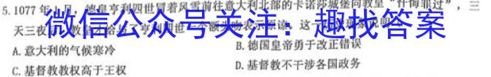 2023年普通高等学校招生全国统一考试考前演练一1(全国卷)历史