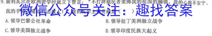 安徽省毫州市2023届九年级第二次模拟考试历史