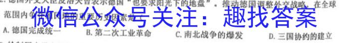 四川省2023年九市二诊高三年级3月联考历史