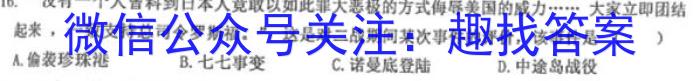 炎德英才大联考2023届湖南新高考教学教研联盟高三第二次联考历史试卷