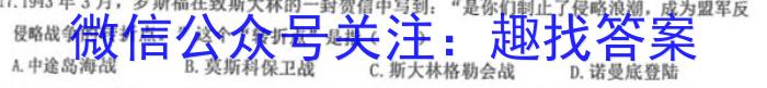 辽宁省2024-2023学年度下学期高三第一次模拟考试（3月）历史
