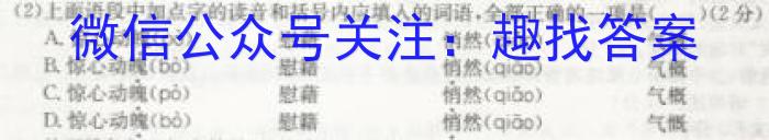 江苏省2022-2023学年高二第二学期3月六校联合调研语文