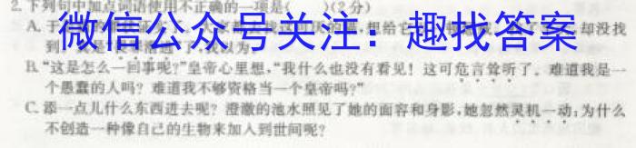 2023年陕西省初中学业水平考试·全真模拟卷（二）A版语文