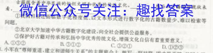 湘教考苑 2023年高考模拟试卷(试题卷二)语文