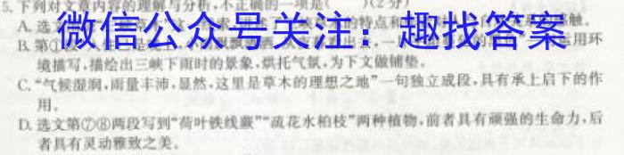 1号卷·A10联盟2022级高一下学期4月期中考语文