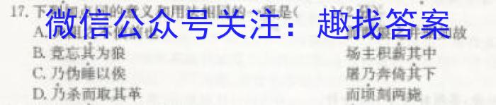 广西省2023年春季学期高二期中检测（23-394B）语文