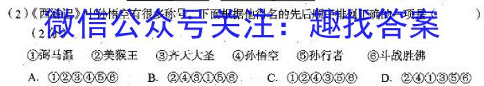 2023年云南省高三考试卷3月联考(23-328C)语文