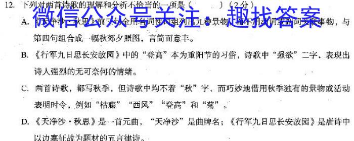 炎德英才大联考雅礼中学2023届高三月考试卷(八)语文