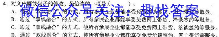 江西省2023年初中学业水平考试（四）语文