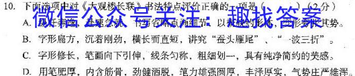 2023年普通高等学校招生统一考试冲刺预测押题卷S3(一)语文