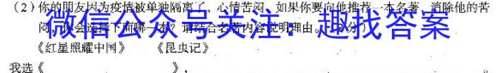 2022-2023西安市高一阶段检测(23-362A)语文