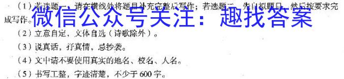 天一大联考 2023年高考全真冲刺卷(三)(四)语文