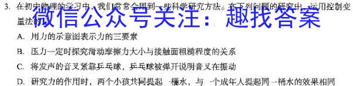 广西国品文化 2023年高考桂柳信息冲刺金卷(五)5f物理