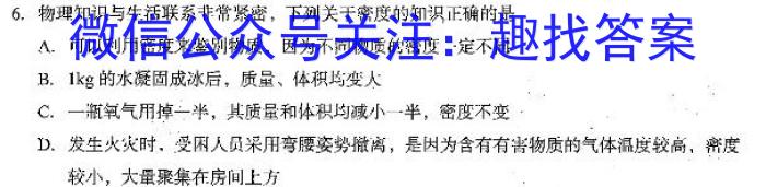 广西省2023年春季学期高二期中检测（23-394B）物理`