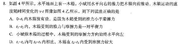 延边州2024-2023学年度高一第一学期期末质量检测-物理试题及答案