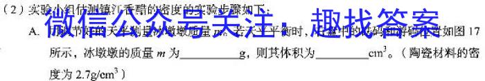 山西省2023年最新中考模拟训练试题（八）SHXf物理