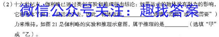 合肥名卷·安徽省2023年中考大联考二物理`