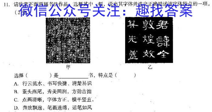 金科大联考2022-2023学年高三3月质量检测（3236C）语文