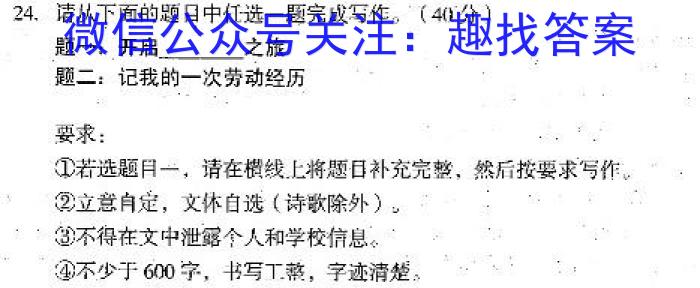 2023普通高等学校招生全国统一考试·冲刺押题卷 新教材(三)3语文