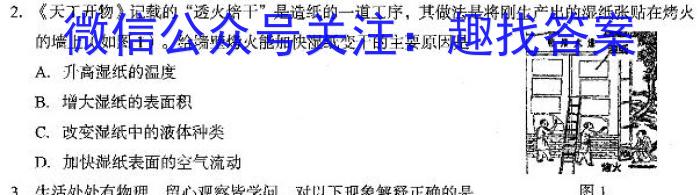 2023年普通高校招生考试冲刺压轴卷(一)1物理`