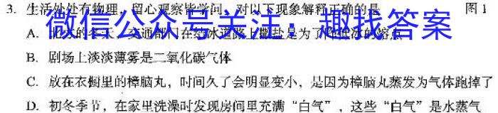 衡水金卷先享题信息卷2023答案 河北版三l物理