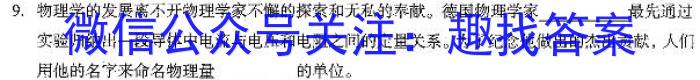 2022-2023学年度下学期高三年级第三次综合素养评价(HZ)物理`