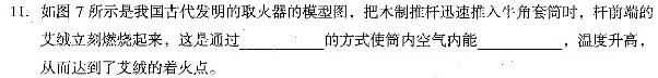 023年陕西省初中学业水平考试全真模拟（四）A卷-物理试题及答案"