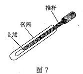 2023年陕西省初中学业水平考试全真模拟（四）A卷-物理