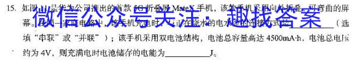 2023南阳市一模高三3月联考l物理