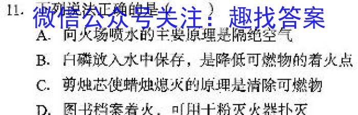 2023浙江温州二模高三3月联考化学