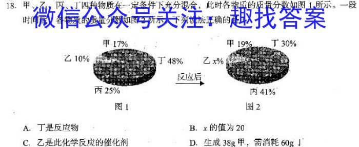 2023届普通高等学校招生全国统一考试 3月青桐鸣大联考(高三)(老高考)化学