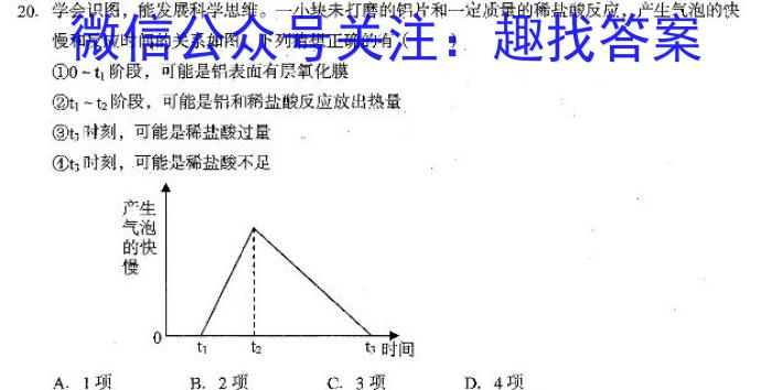 名校大联考2023届·普通高中名校联考信息卷(模拟二)化学