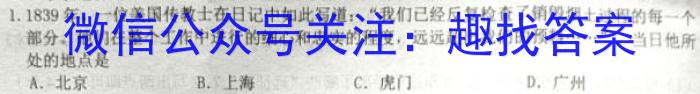 2023百师联盟高三二轮联考一(老教材老高考)历史