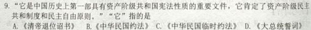 [池州二模]2023年池州市普通高中高三教学质量统一监测历史