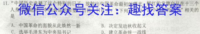 2023届普通高等学校招生考试预测押题卷(六)历史