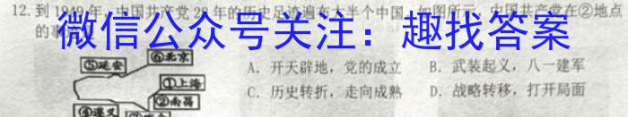 安徽第一卷·2023年安徽中考信息交流试卷（五）历史