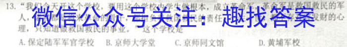 2023湖南炎德英才考前演练3政治~