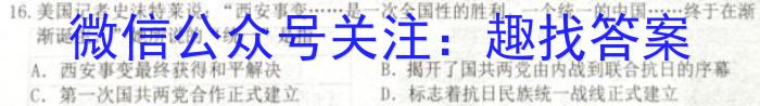 2023届高考模拟卷(二)2政治~