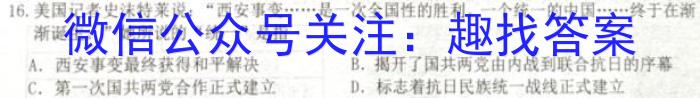 天利38套河北省2023年初中毕业生升学文化课考试押题卷(四)历史