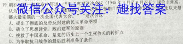 天一大联考2022-2023学年(下)高二年级期中考试历史试卷