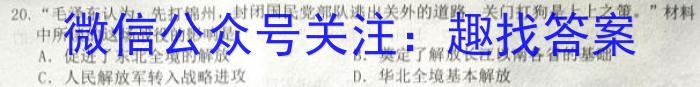 2023年江西省南昌市中考一模历史试卷