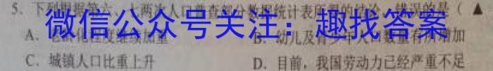 陕西省周至县2022~2023九年级第二次模拟考试政治1