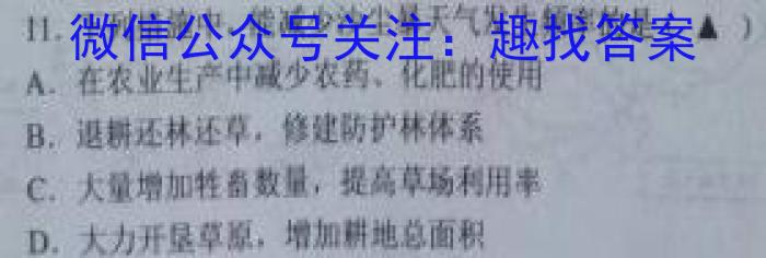 2023年普通高等学校招生全国统一考试·冲刺押题卷(新高考)(五)政治1