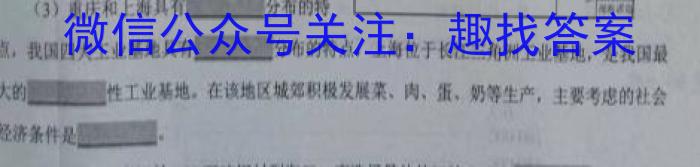 江西省2022~2023学年度下学期高一第一阶段考试(231504Z)s地理