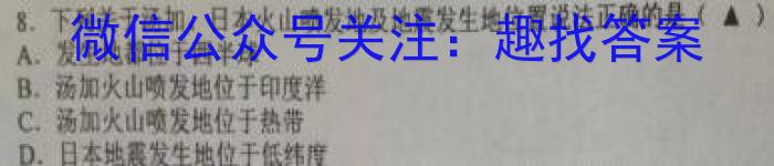 内蒙古2023届下学期高三大联考(3月)地理.